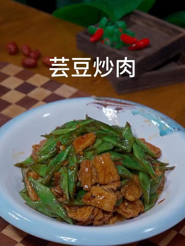 超级下饭的芸豆炒肉