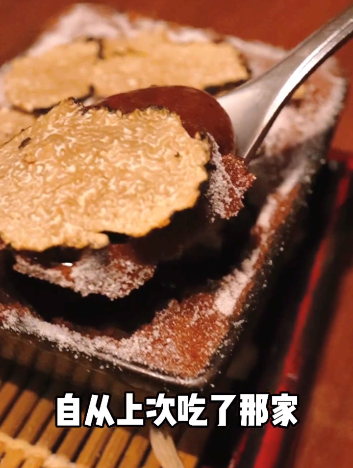 鹅肝饭新高度?黑松露寿喜烧