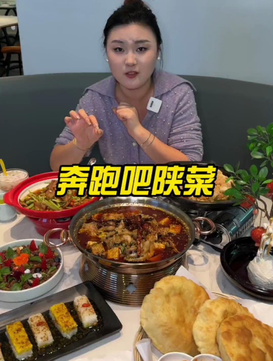 满满锅气的老陕菜你一定不能错过