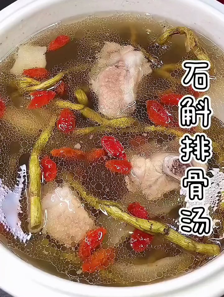 经常熬夜加班作息不规律胃不好的朋友,可以试试铁皮石斛排骨汤