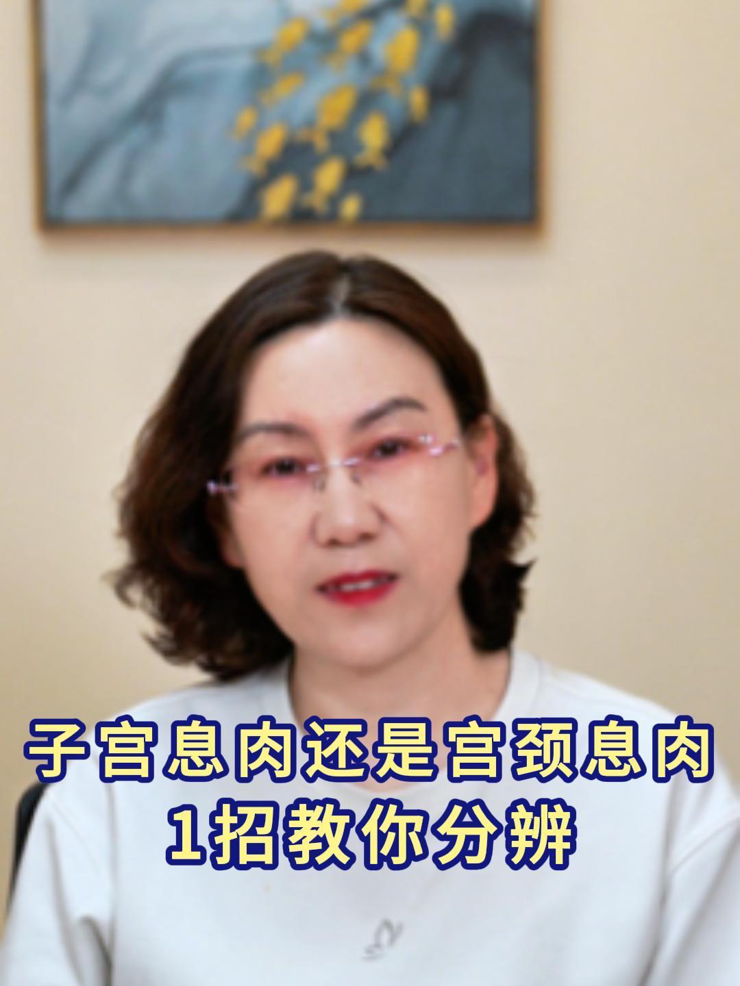 子宫息肉还是宫颈息肉,1招教你分辨