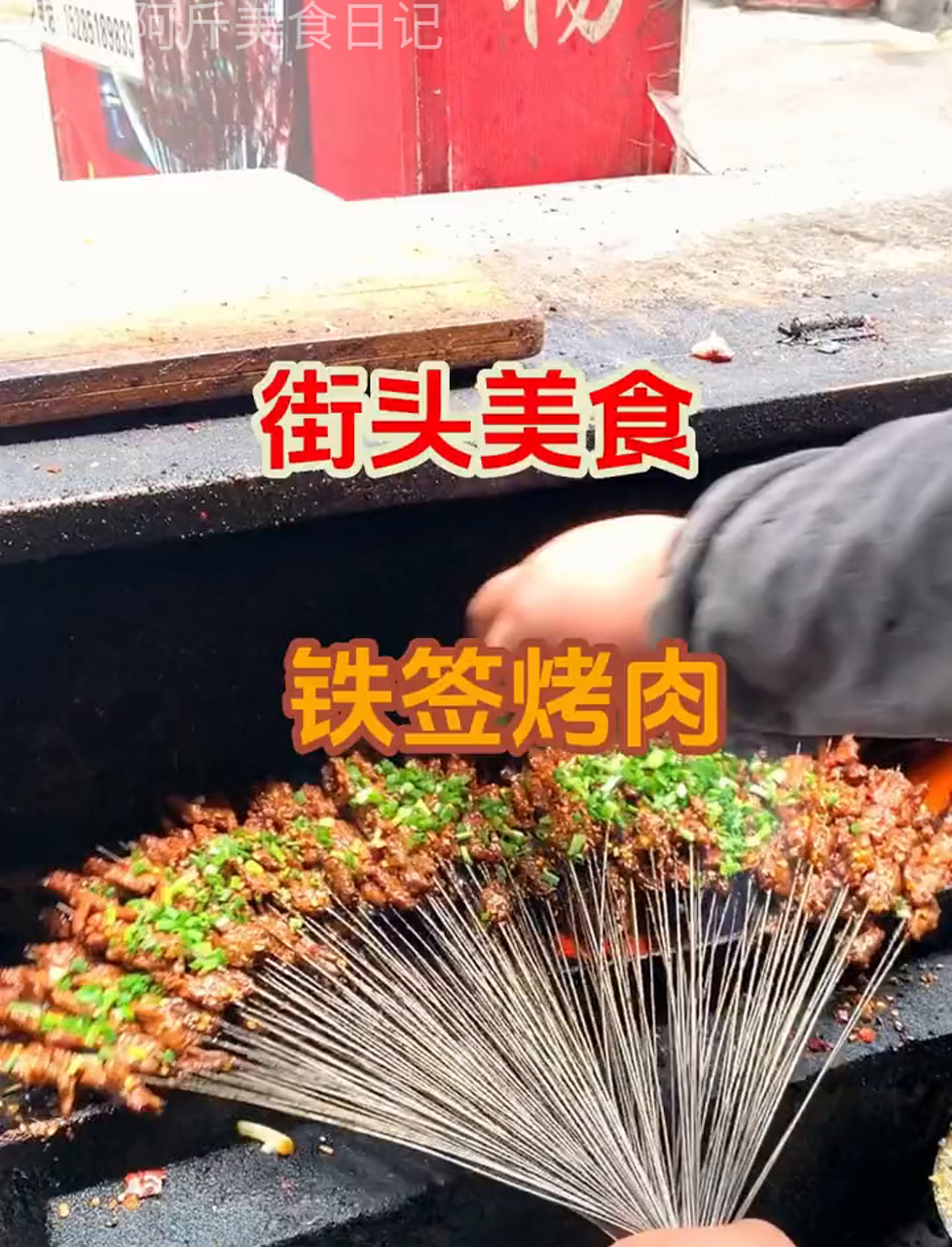 贵阳这地儿的铁签烤串,白天才卖,就俩口味火了四十年,一串接一串吃不停!
