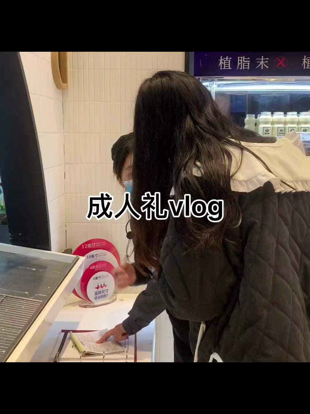 18岁高三生日生日vlog