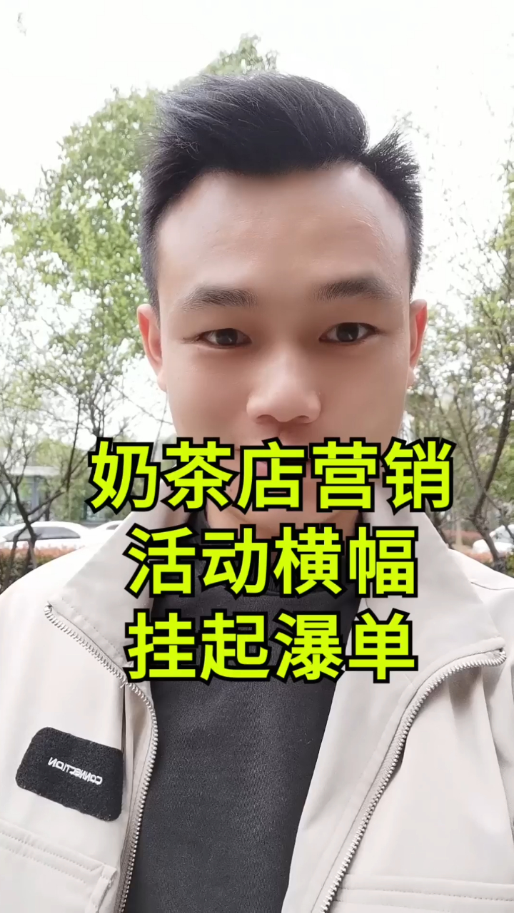 奶茶店活动营销横幅,挂起爆单!