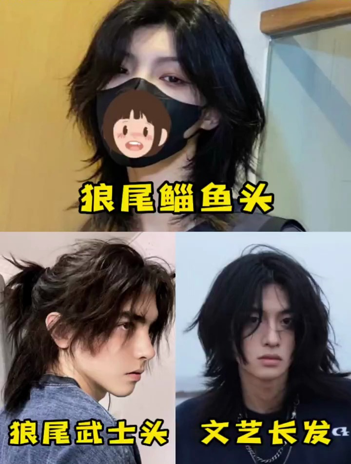狼尾鲻鱼头变好看,按照这个方法留出来的狼尾发型让你帅气一整年