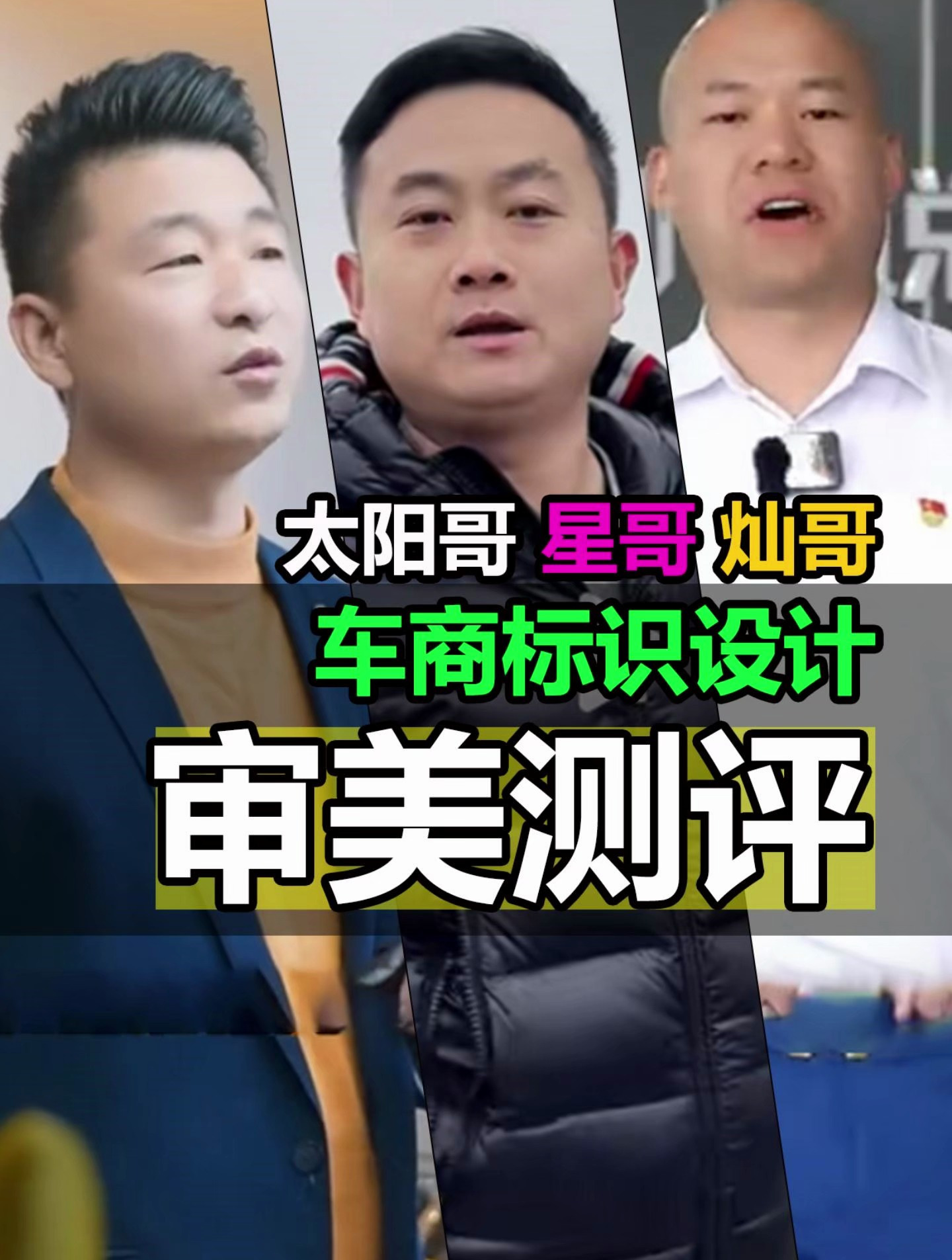长沙三大二手车商谁家的LOGO设计审美最在线?二手车 长沙车商
