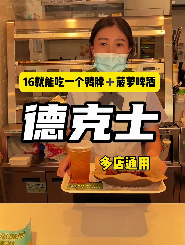 16就能吃一个鸭架加果啤,爱吃的快来吧