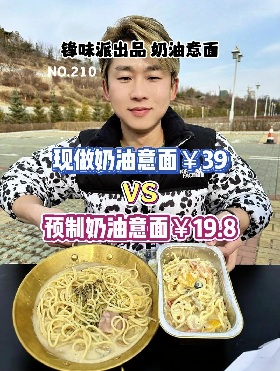 你们要的预制锋味派奶油意面来了!
