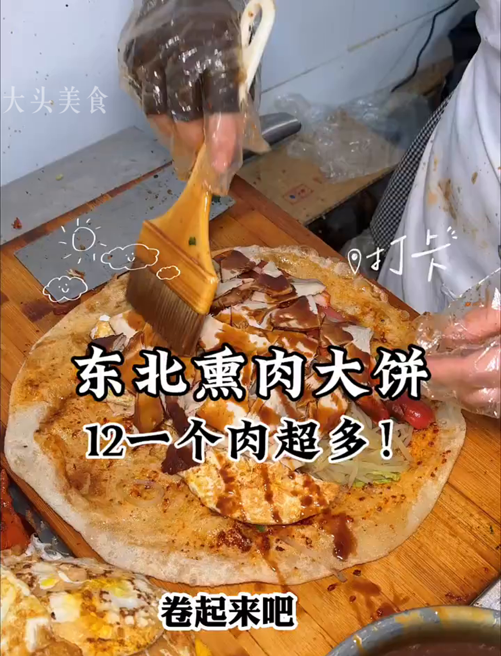 东北风味熏肉大饼,肉量惊人!这才是地道东北味!