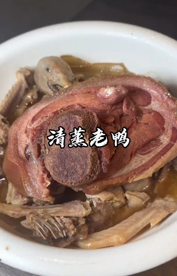 西划船私房菜清蒸老鸭!