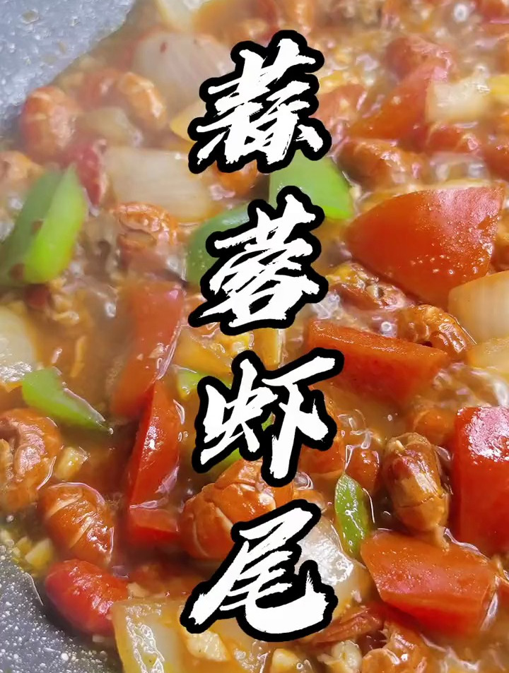 他不在你身边的时候,就让每一只虾尾替他吻一下你的唇