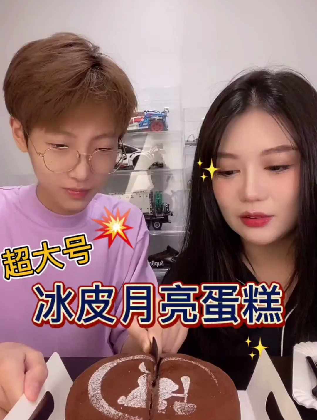 超大号冰皮月亮蛋糕