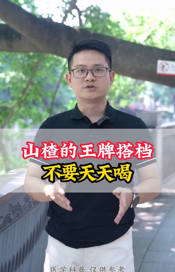 《本草纲目》中的养生秘诀:山楂黄芪的黄金搭档!
