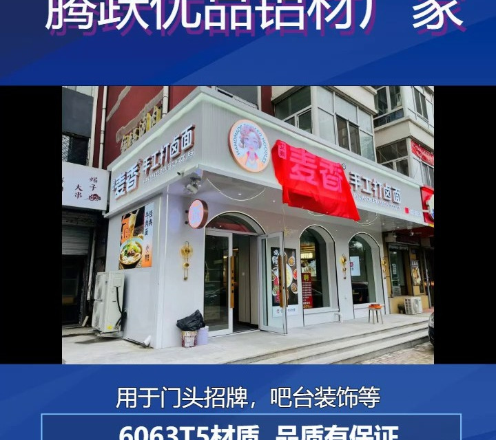 蛋糕店门头招牌铝合金波浪板,规格颜色任意定制,用于门头招牌
