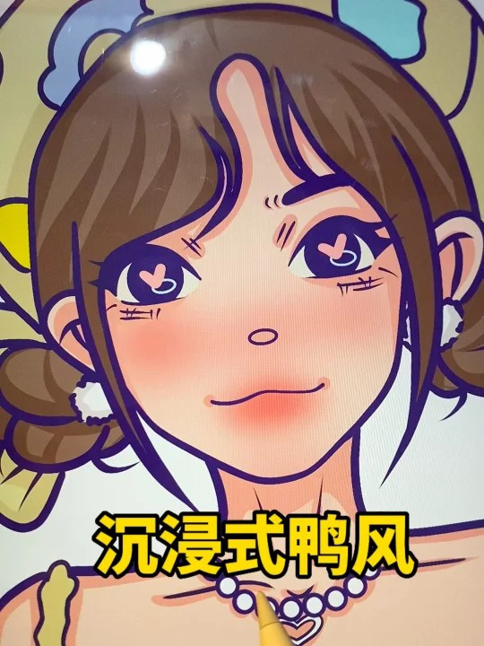 沉浸式鸭风头像|卡通上色过程是谁上期选的鸭风2.0!
