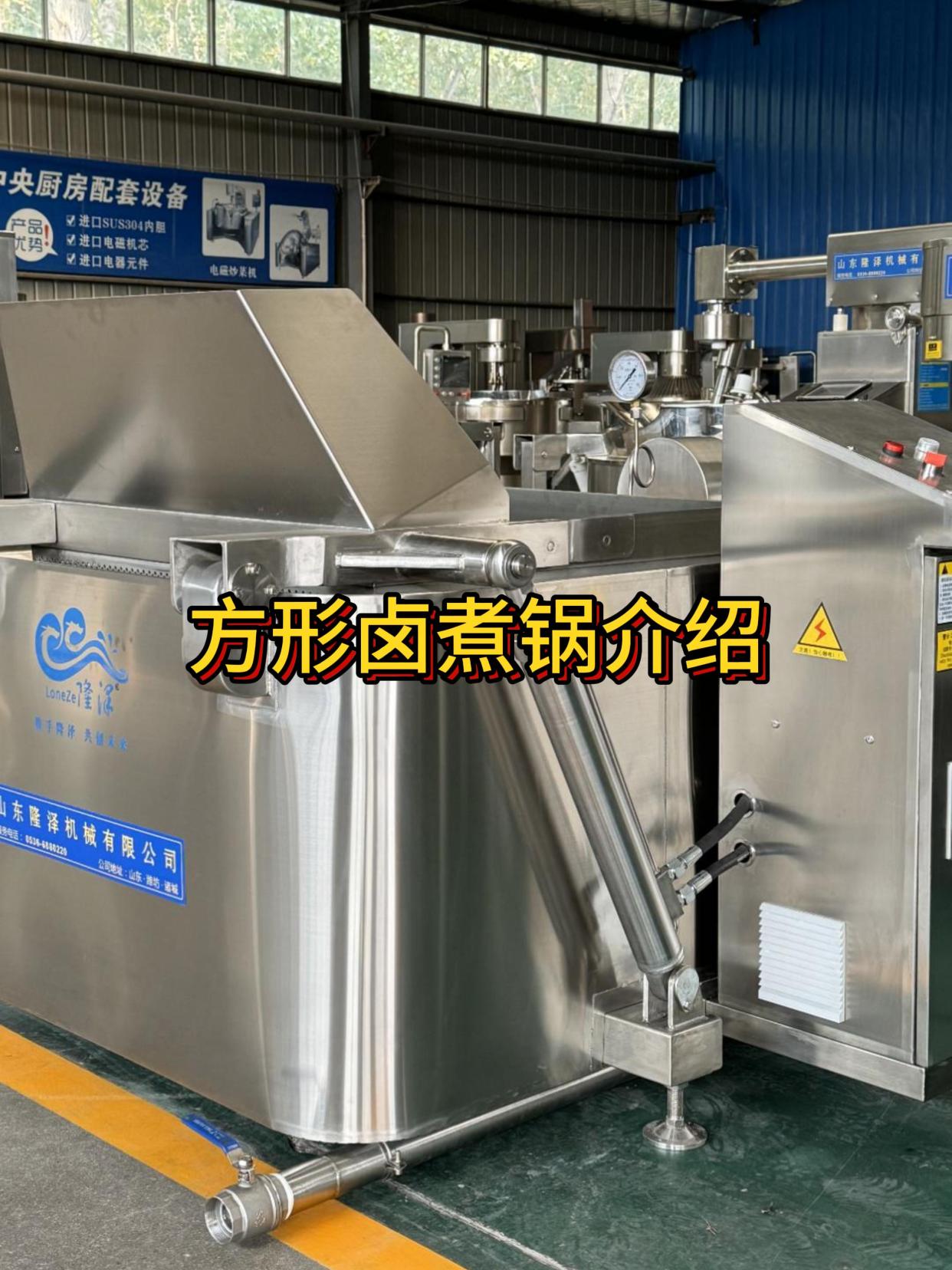 商用方形卤煮锅介绍