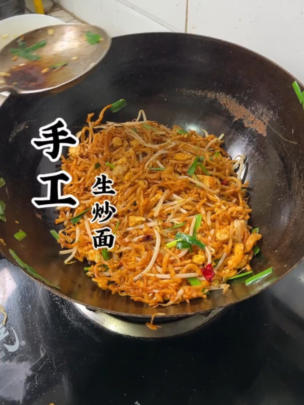 今天这家伙事有点太怂,我也不知道做的是什么了,像饼丝,像焖面