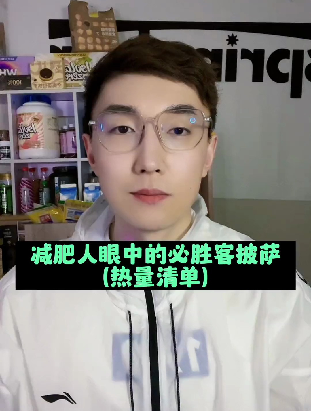 减肥人眼中的必胜客披萨,减脂期能不能吃必胜客必胜客热量有多少