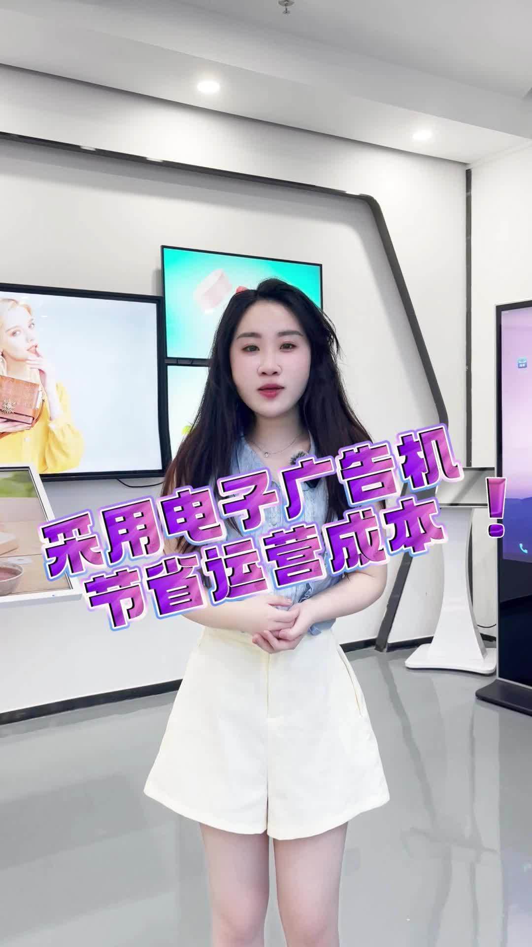 采用电子广告机节省运营成本