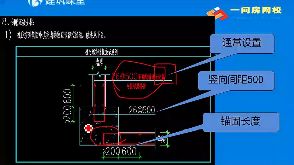 [图]房建工程零基础识图看图实战视频—22结构设计说明实例解析3