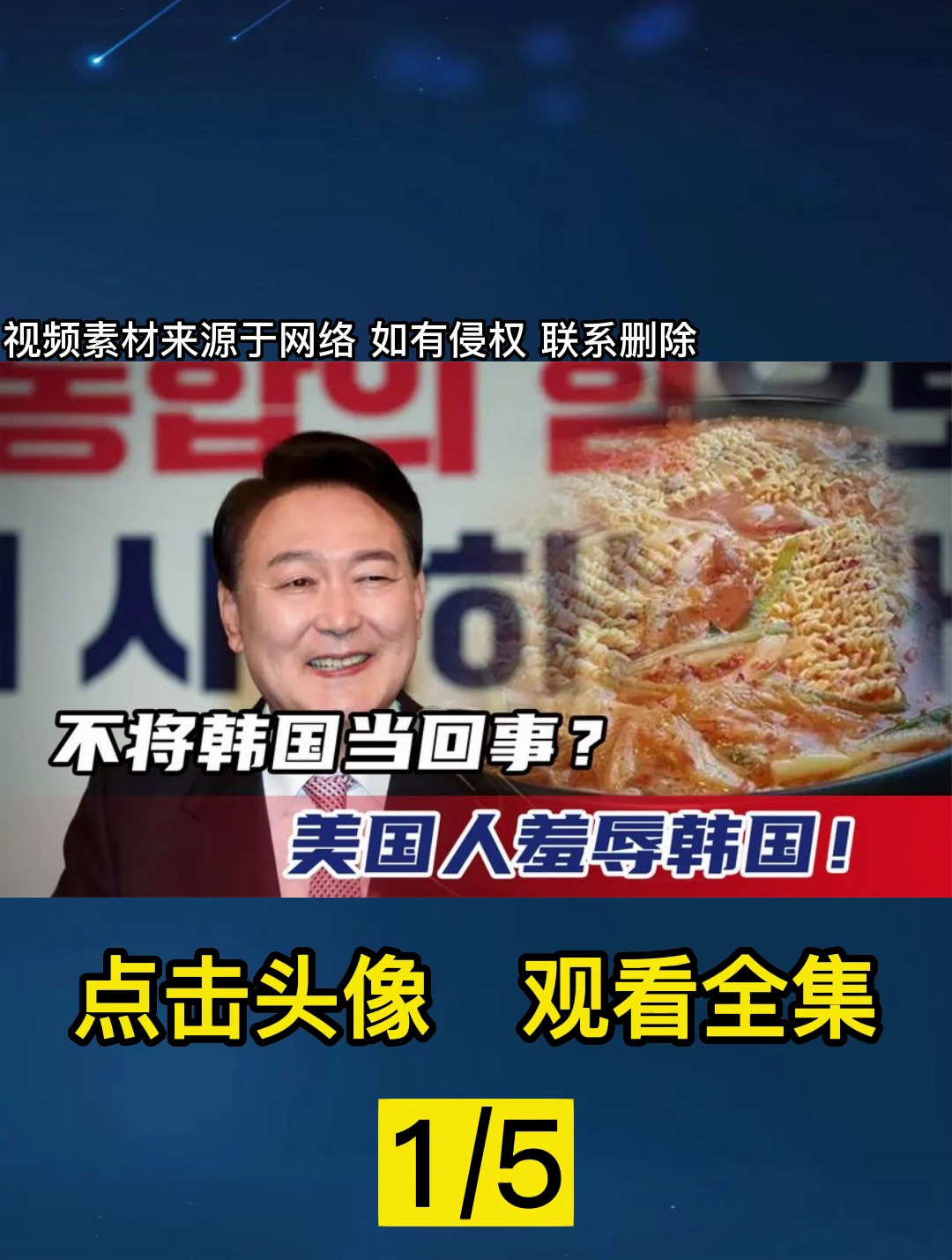 不将韩国当回事?美国人羞辱韩国!韩士兵竟吃美军“剩菜”!1