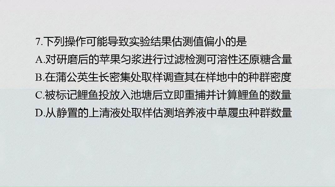 [图]高考生物,实验题经常考,掌握原理才能不丢分