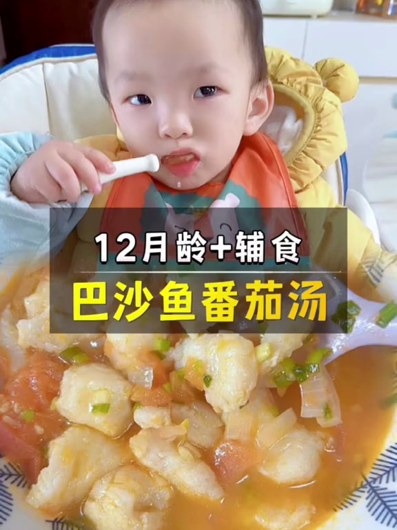 今天安排巴沙鱼番茄汤,酸甜可口,肉嫩汤鲜,做法简单