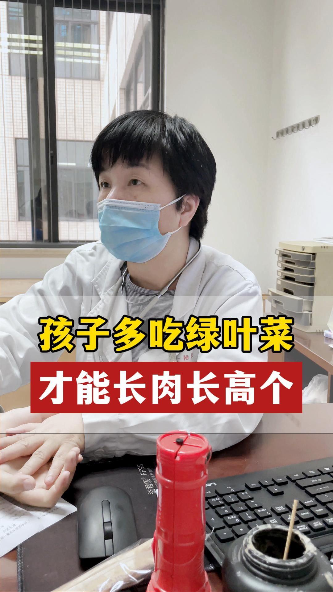 孩子多吃绿叶菜,才能长肉长高个