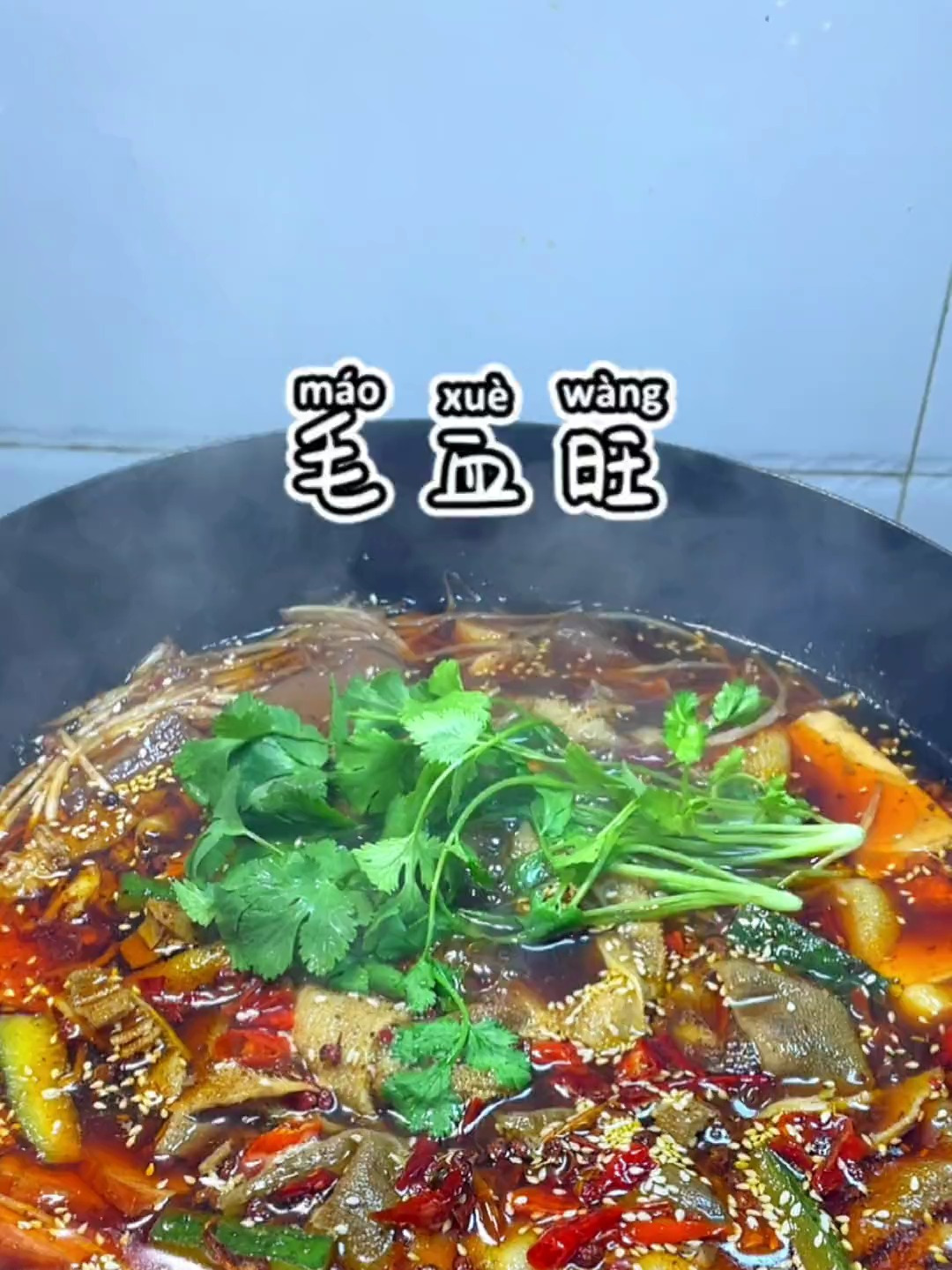 它出锅的那一刻,我连菜馆名字都想好了