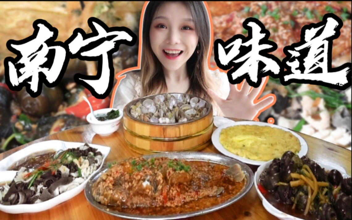 「南宁味道」一切皆可酸笋炒!肉酿田螺、酒糟焖鱼,地道南宁小炒