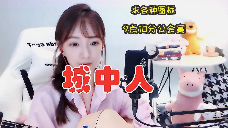 [图]吉他美女一曲《城中人》听得心儿醉,听一次就爱上了!