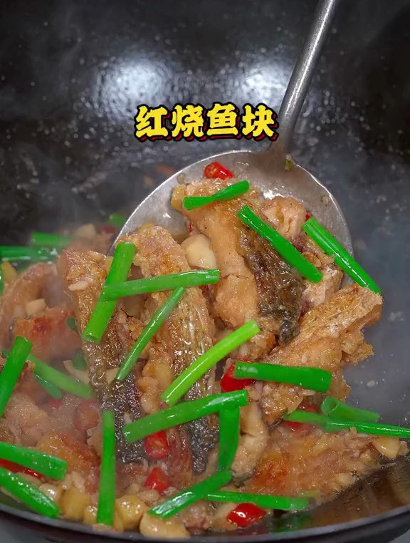 一看就会的红烧鱼块,真是太香太下饭了