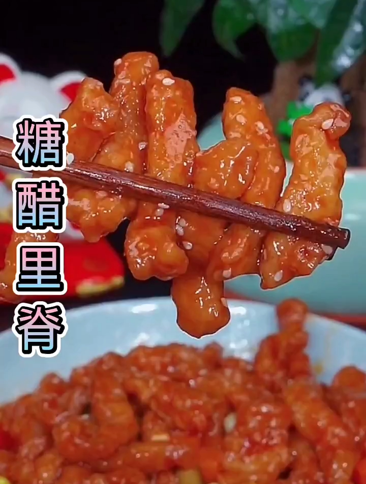 糖醋里脊,做法简单,酸甜可口,孩子超爱吃!