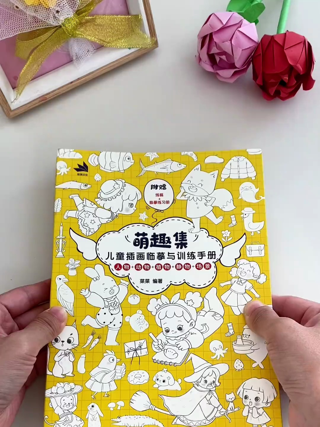小朋友爱不释手的萌趣集,图案素材特别丰富,每个图案都好看
