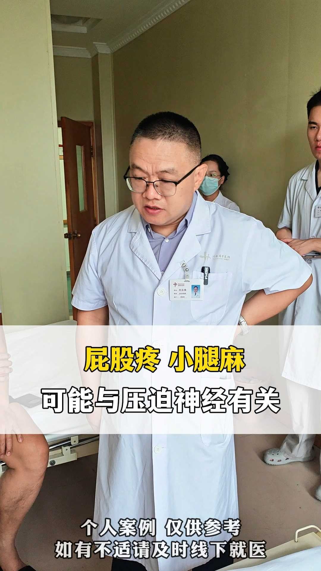 屁股疼 小腿麻可能与压迫神经有关