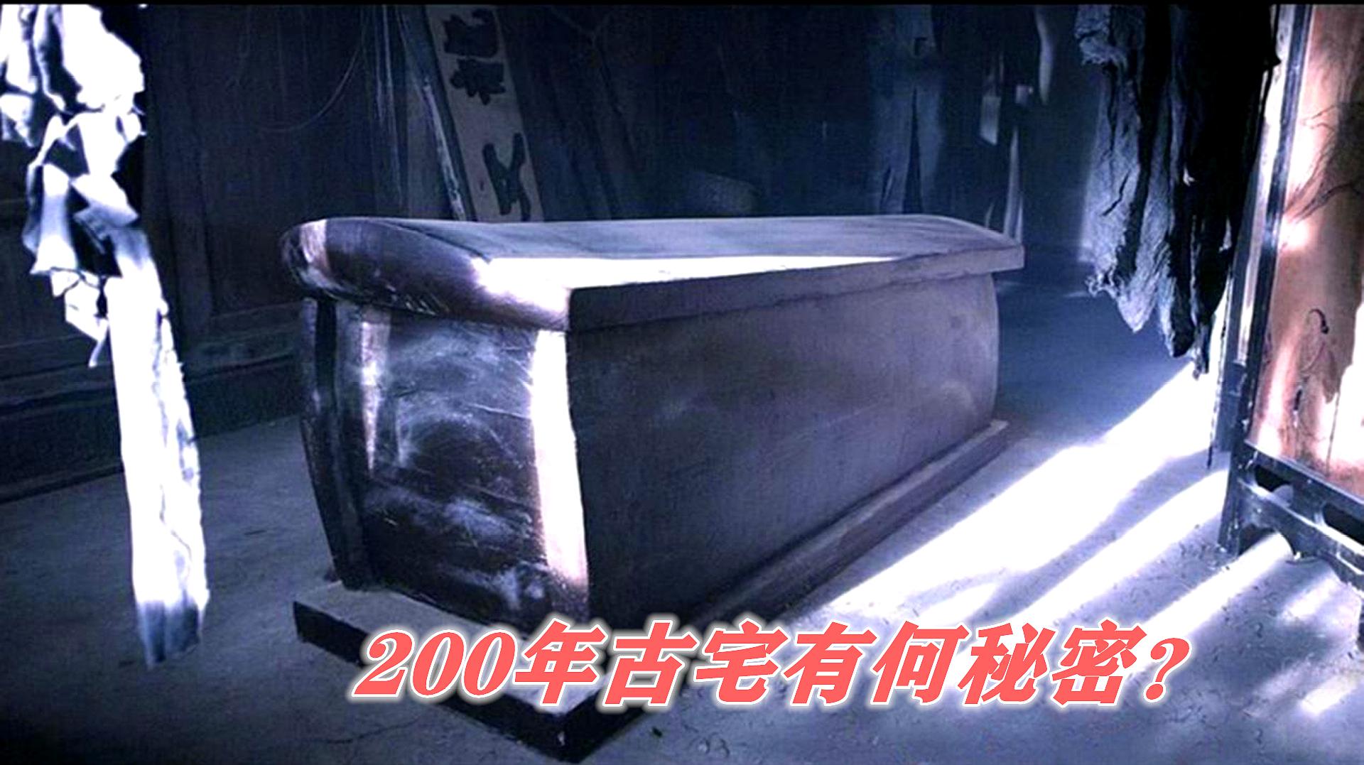 [图]恐怖片《笔仙惊魂3》：6人迷路闯入200年古宅，比鬼更可怕的是人心