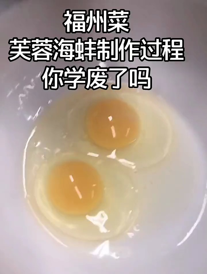 虎纠菜芙蓉炖海蚌制作过程你学废了吗?