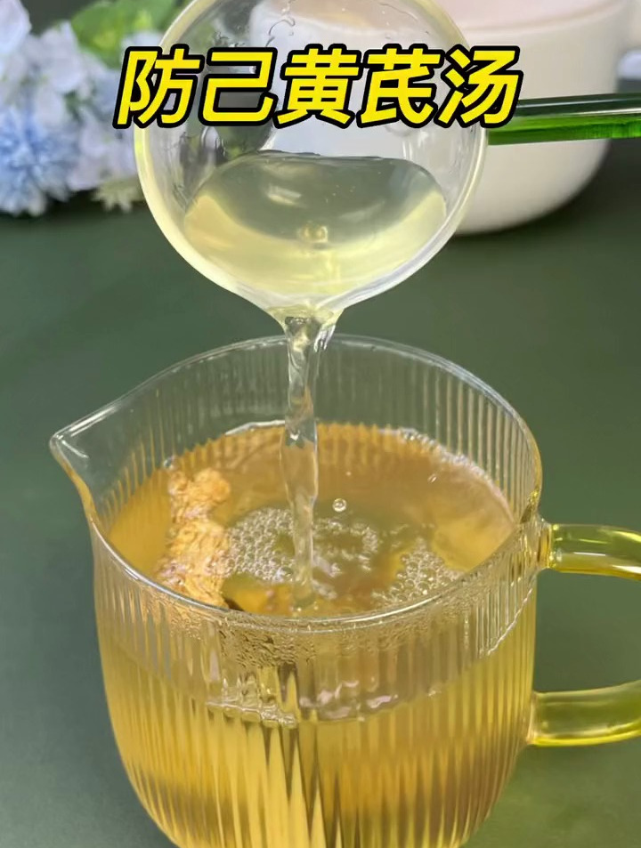 防己黄芪汤,三四十岁后容易发福,试下这个汤