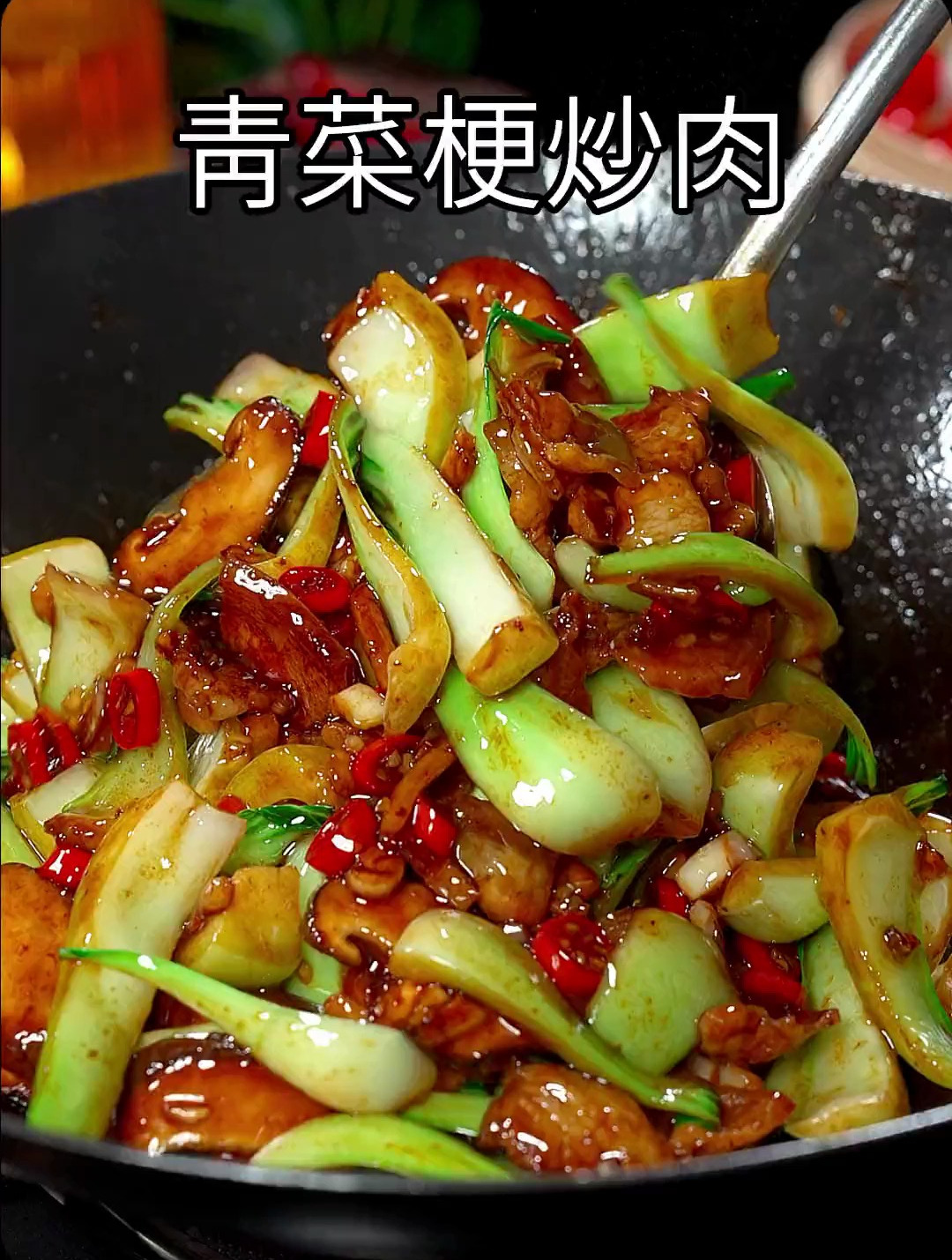 没想到普普通通的青菜杆这样炒,比大鱼大肉还好吃