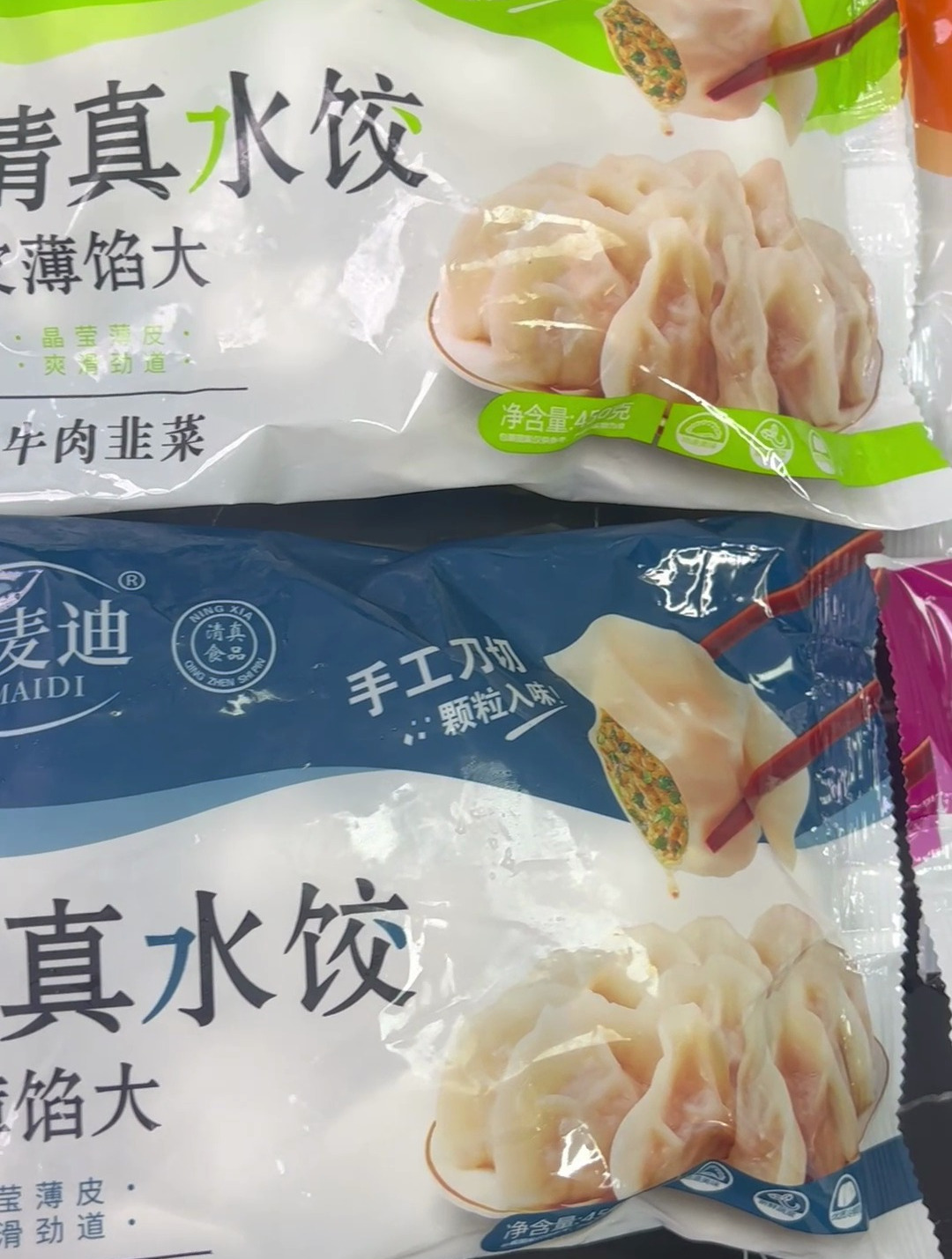 吃饺子啦 元旦吃饺子 新年旺旺旺