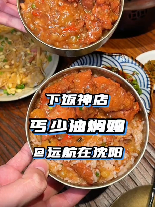 最近胃口不好的来尝尝这家油焖鸡!好吃不贵 美食推荐 砂锅菜