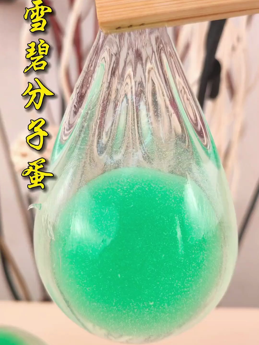 雪碧做鸡蛋 全网第一人 看到最后有惊喜哦