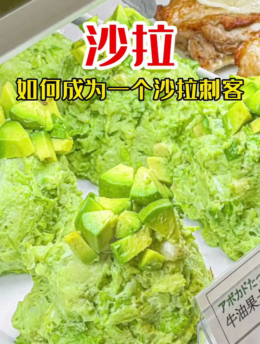 花214尝尝号称上海最“懂事”的沙拉!