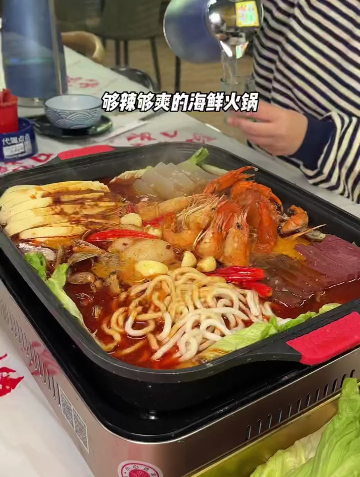 在长沙终于能吃到够辣够爽的海鲜火锅啦!