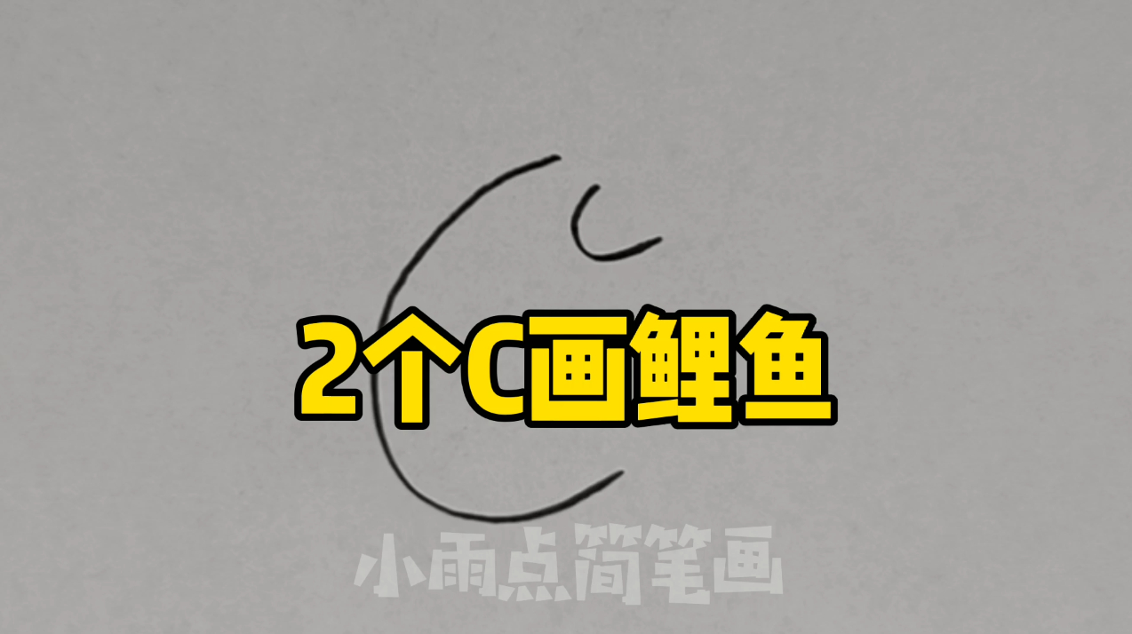 用玻璃笔画画,2个C画鲤鱼,三脚架记录一切艺术品,传承中华文化
