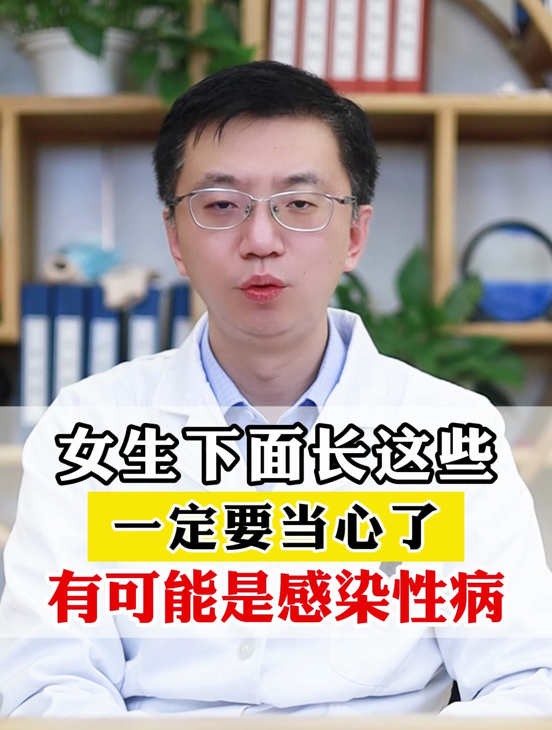 女生下面出现这3种情况,有可能是感染性病!