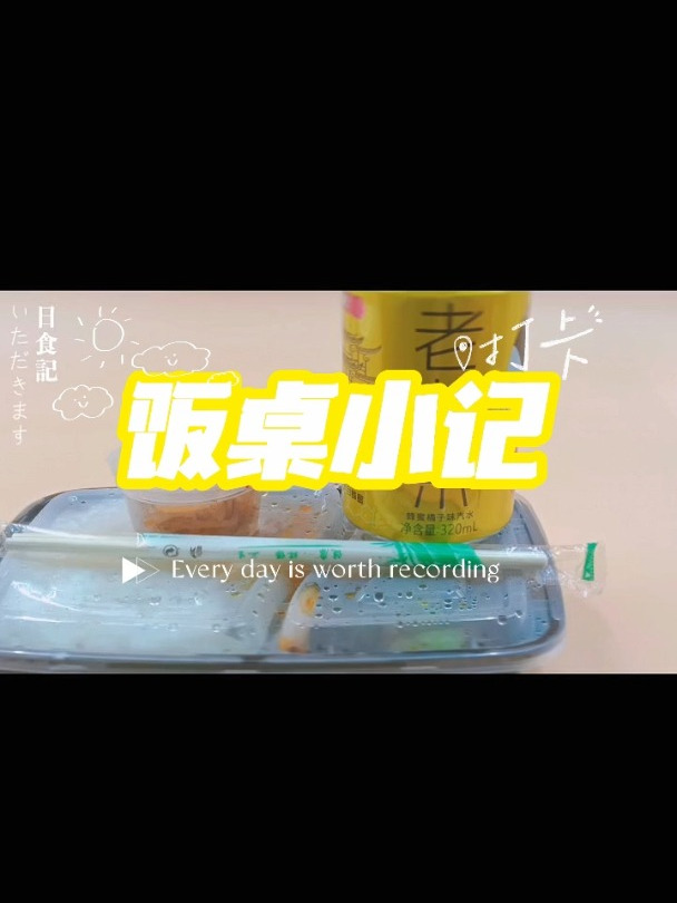 给大家展示一下今天吃的外卖,回锅肉盖饭!超级好吃