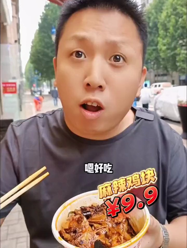 叁石哥.麻辣鸡块9.9一份