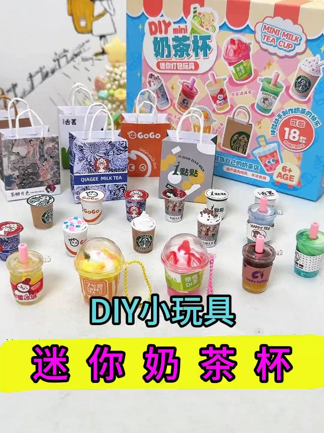 小朋友再就业之奶茶店重生