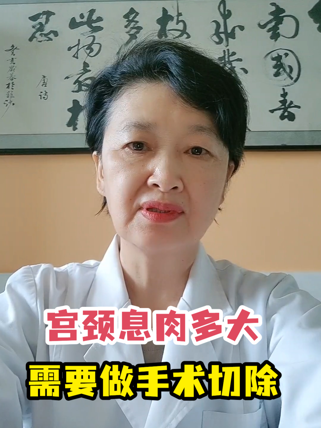 宫颈息肉多大需要做手术切除